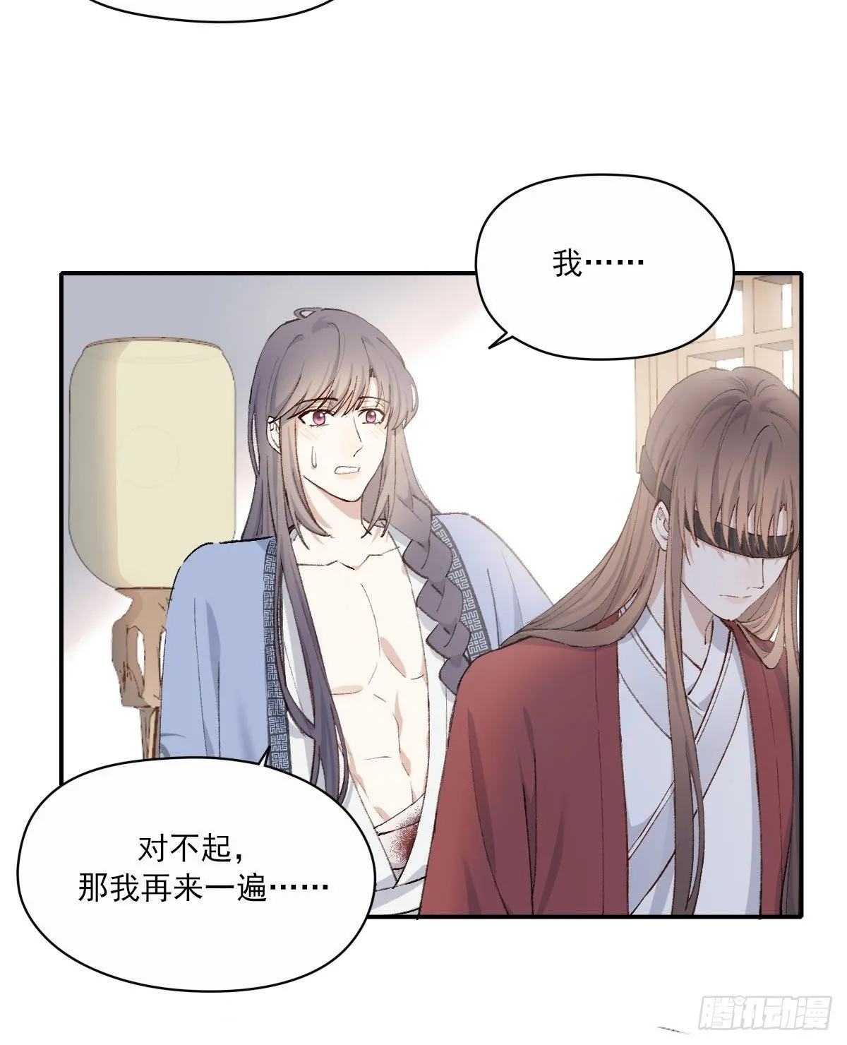 重来 第3页
