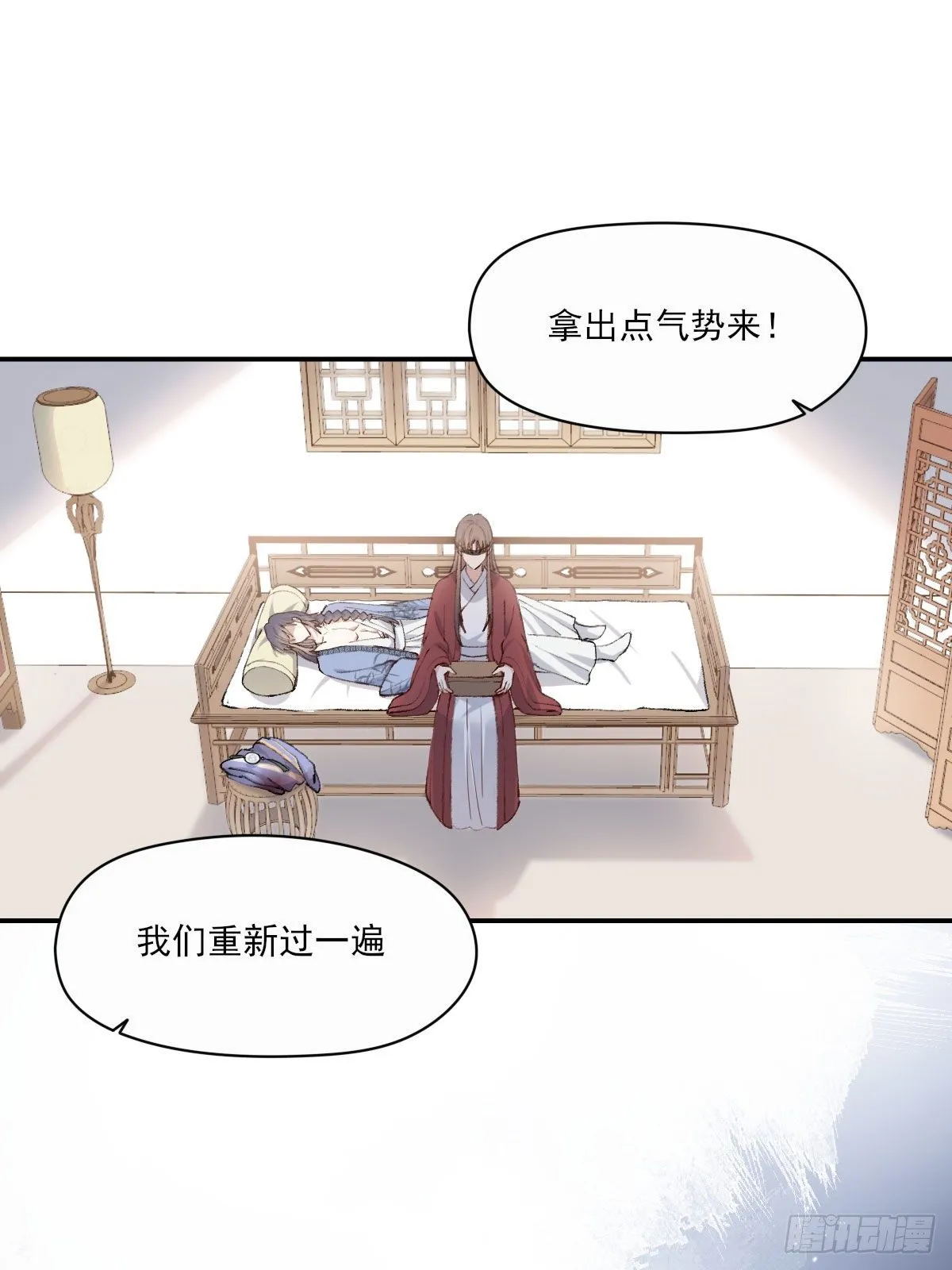 重来 第4页