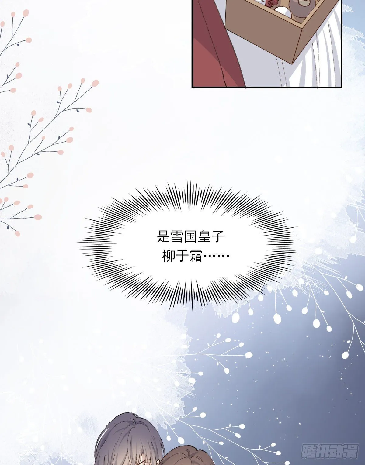 重来 第7页