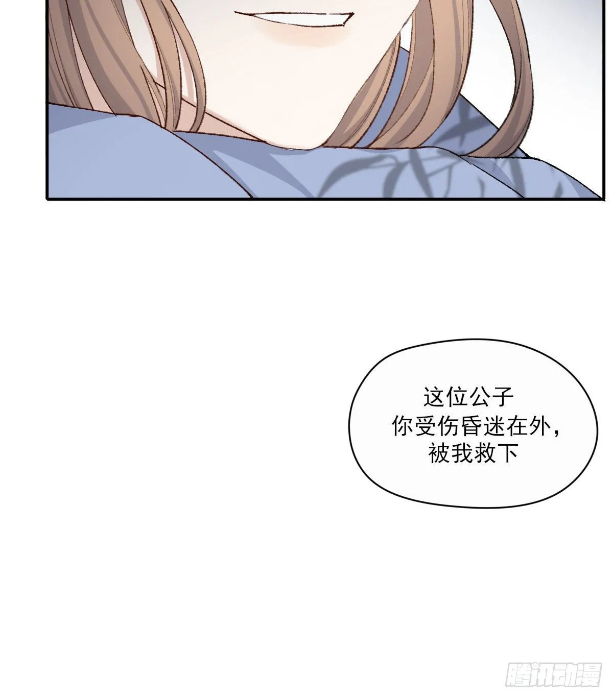 重来 第11页