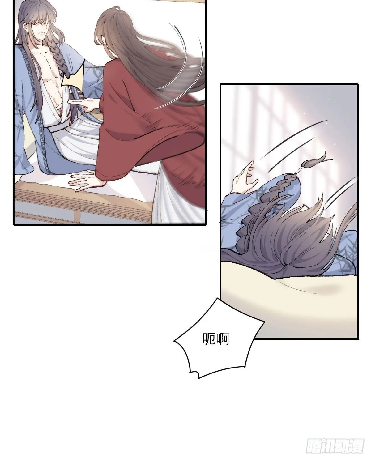 重来 第14页