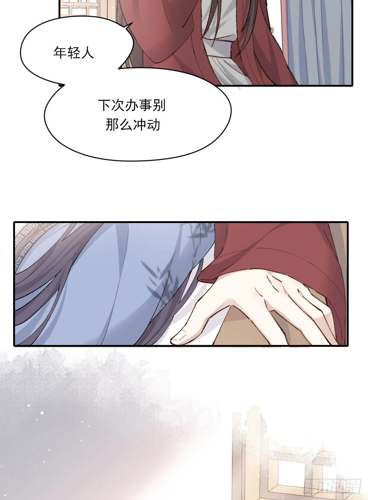 重来 第17页