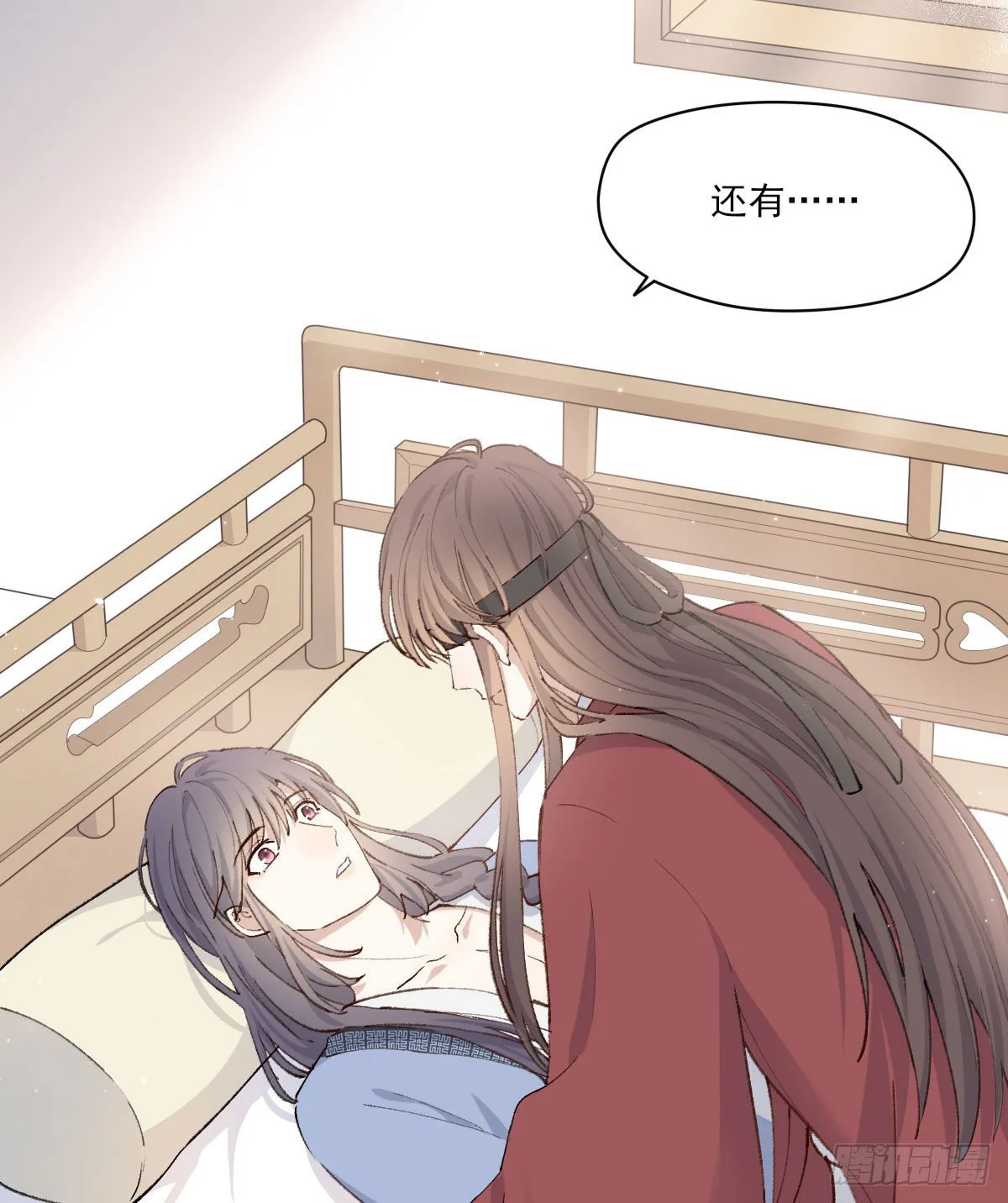 重来 第18页