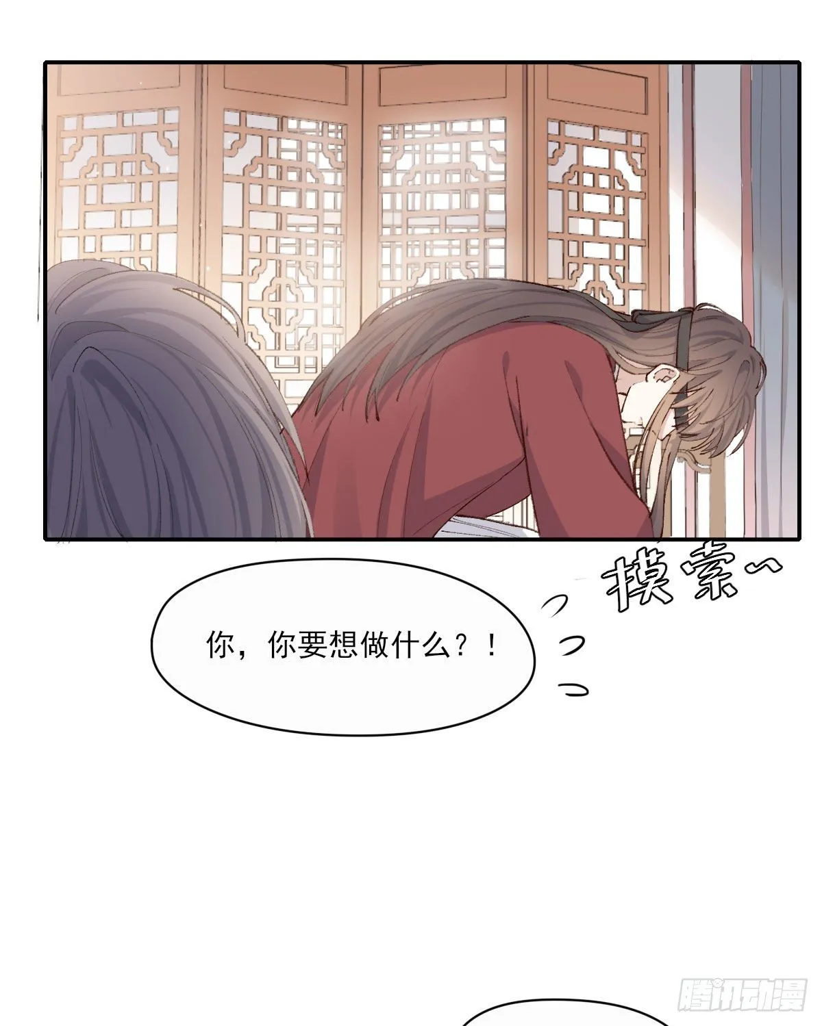 重来 第24页