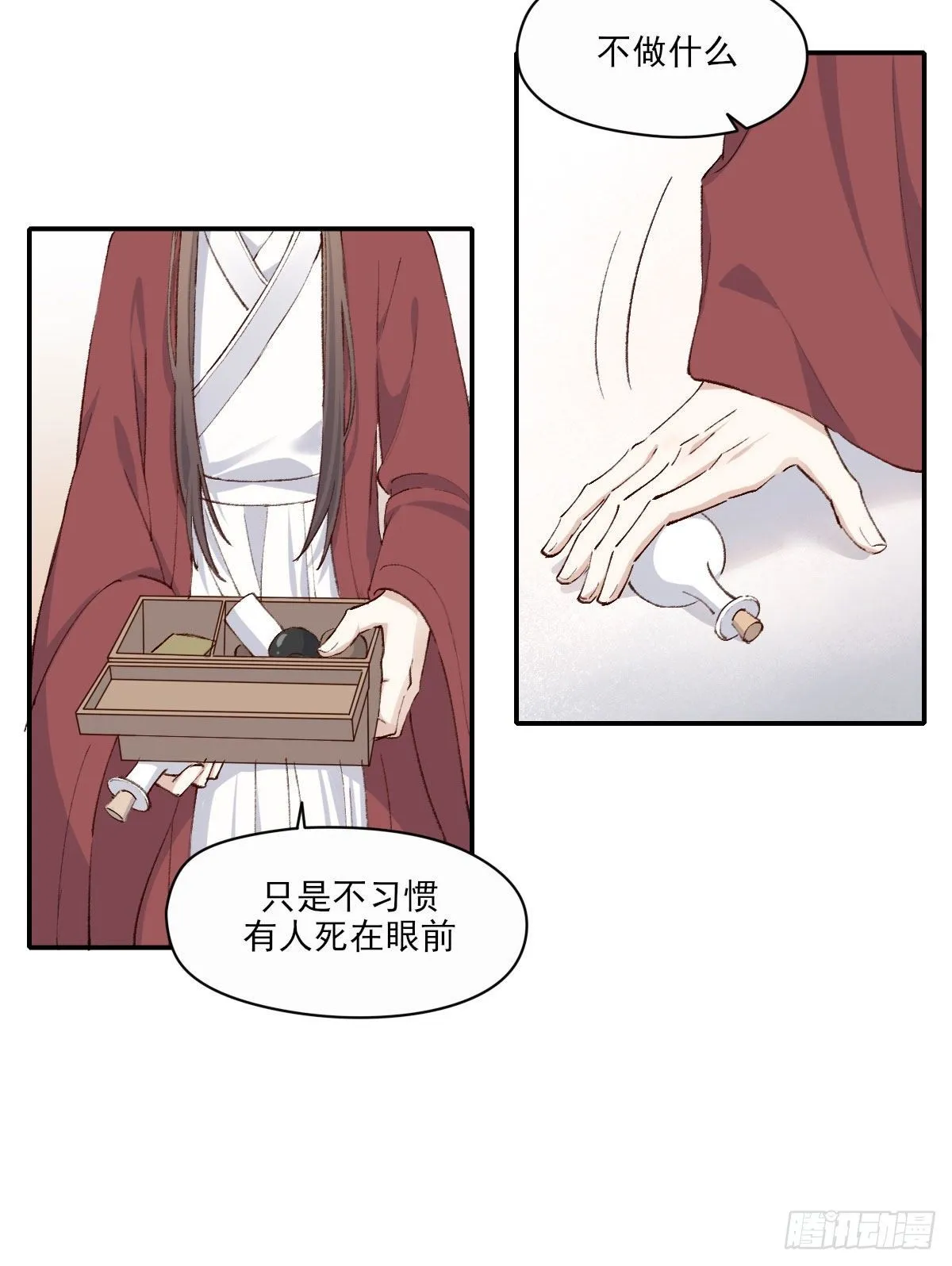 重来 第25页