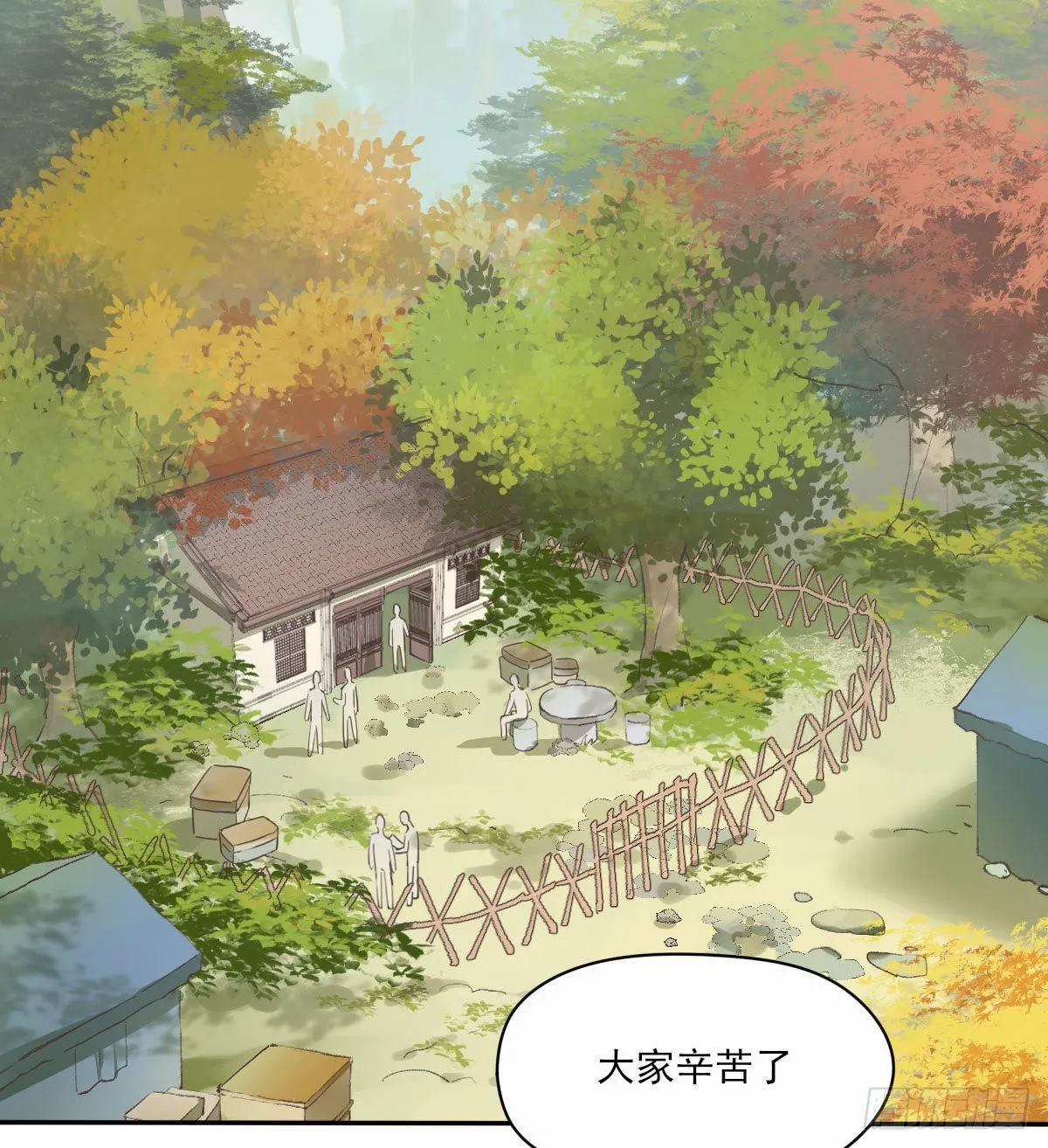 重来 第28页