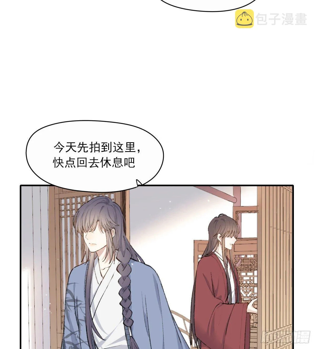 重来 第29页