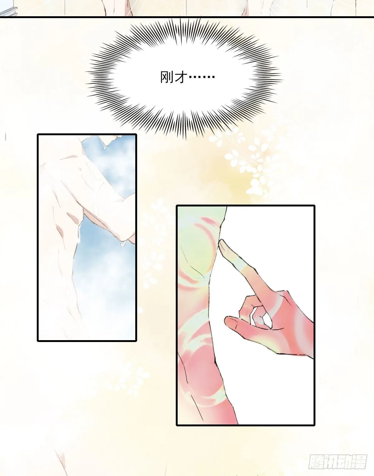 重来 第36页