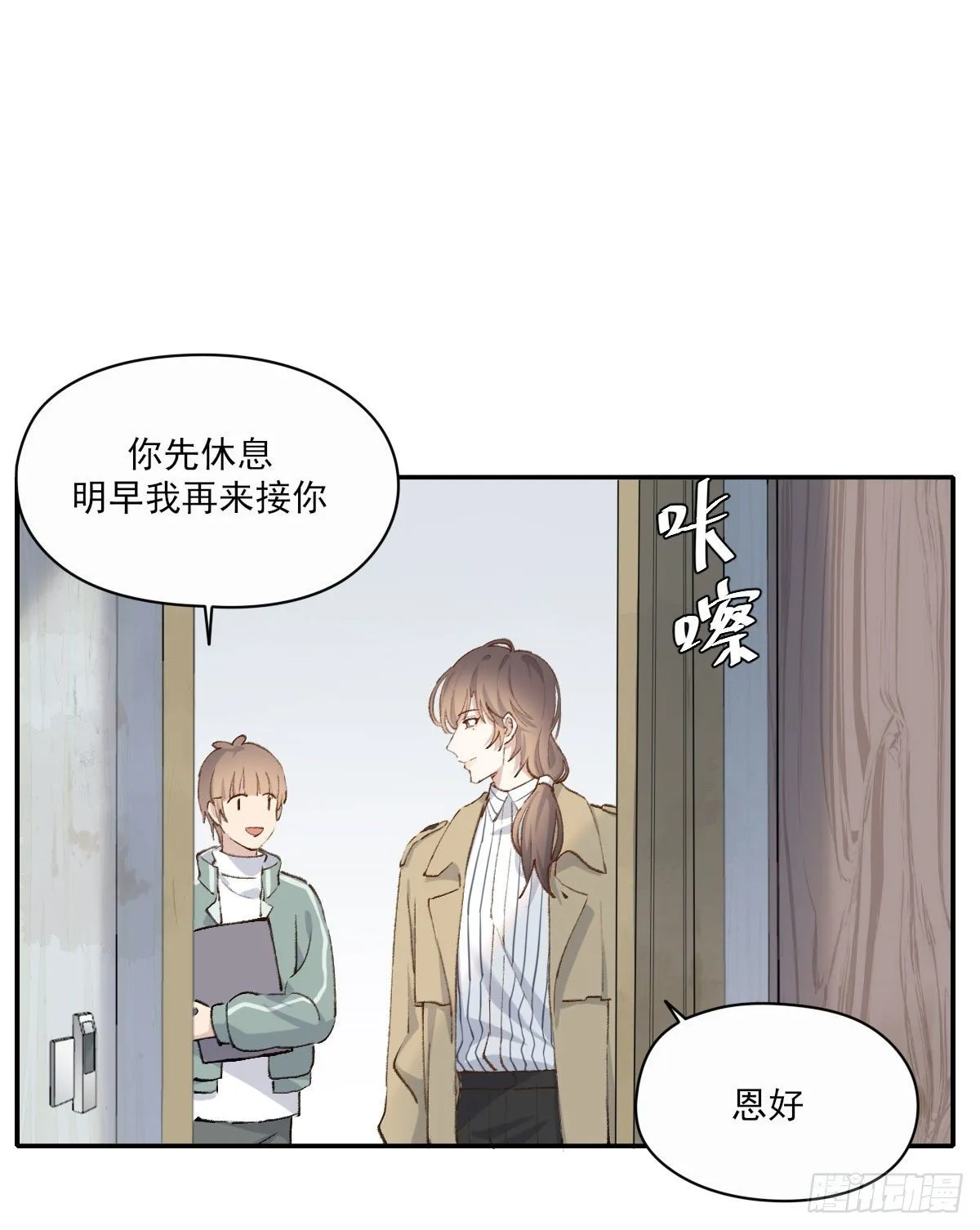 重来 第42页