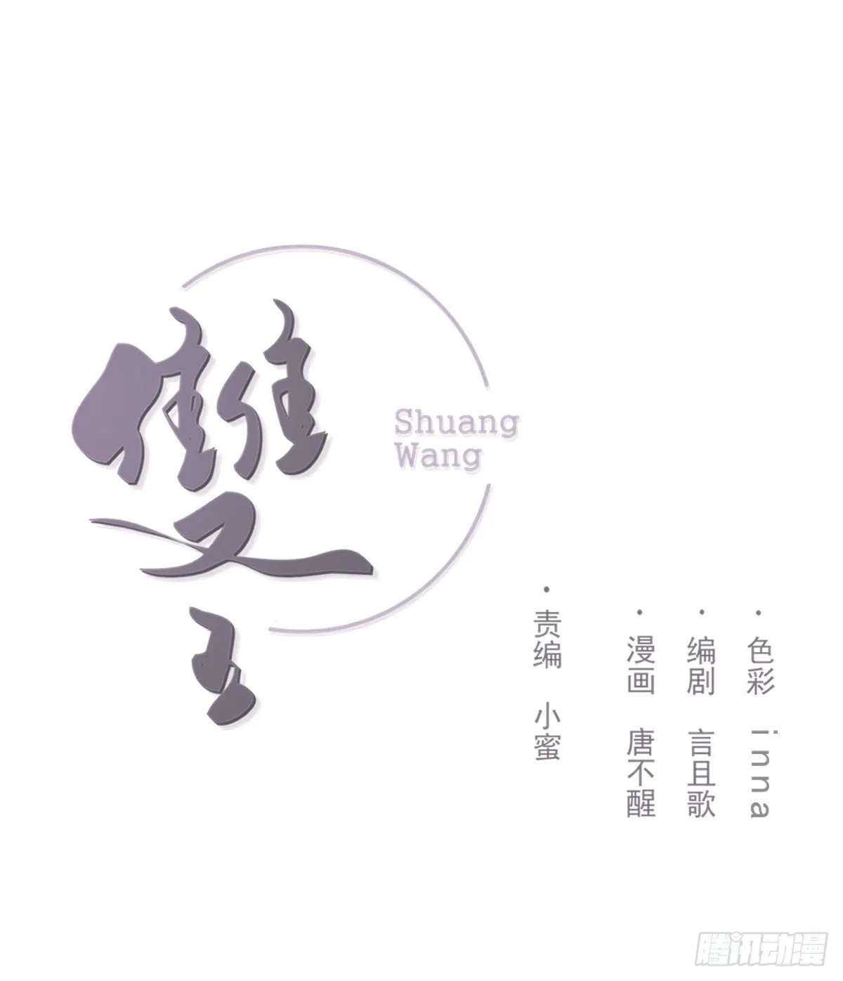 注视 第1页