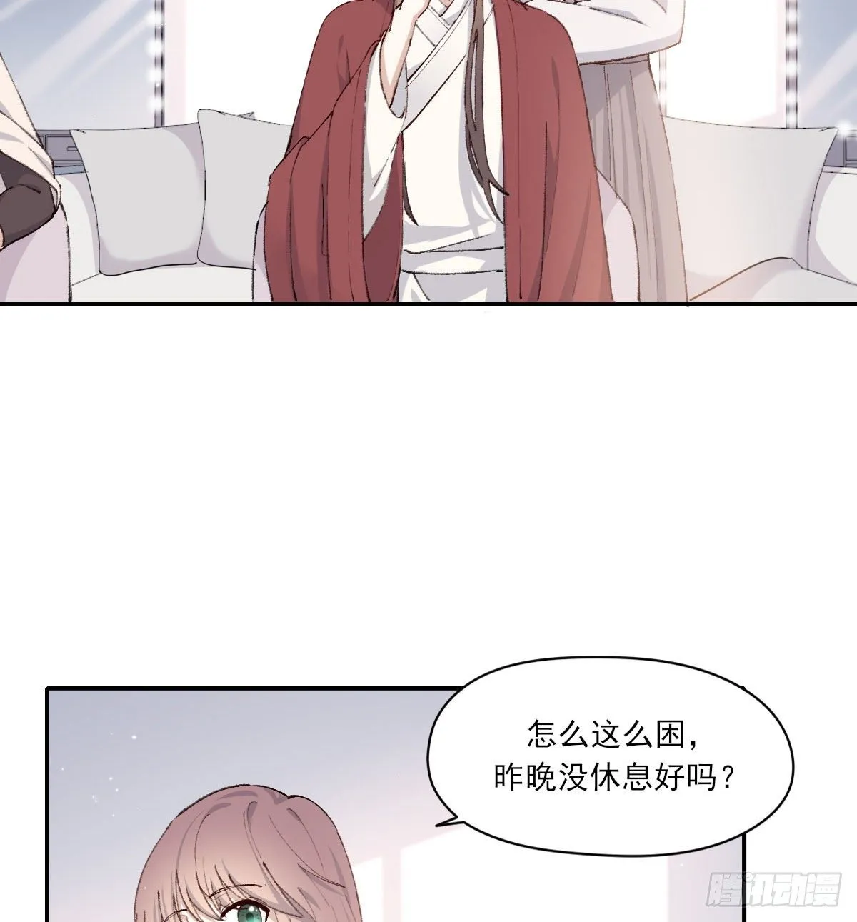 注视 第3页