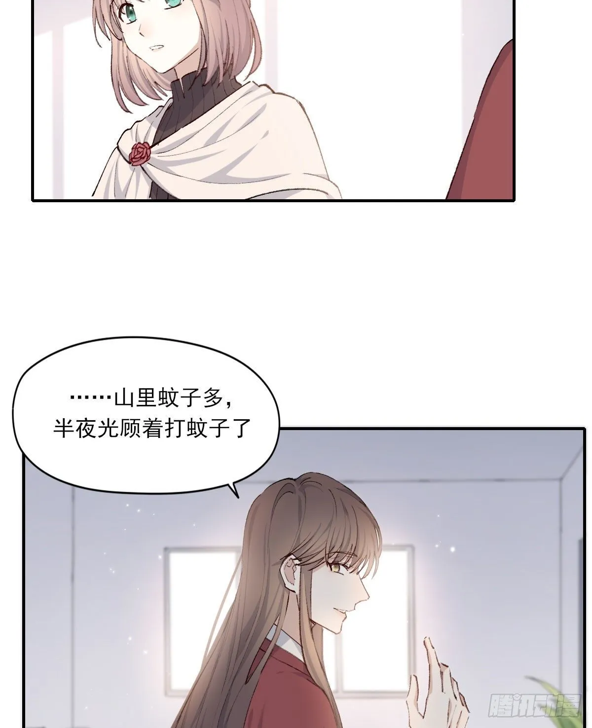 注视 第4页