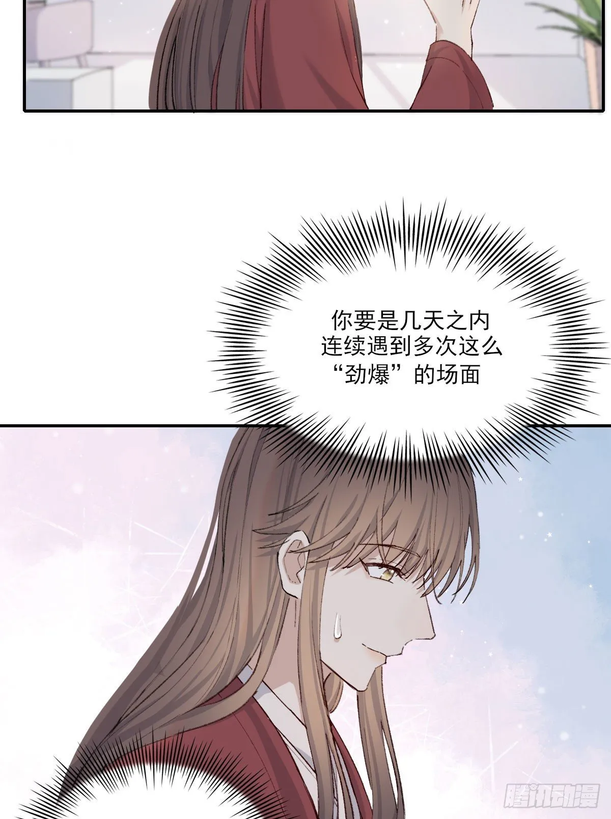 注视 第5页