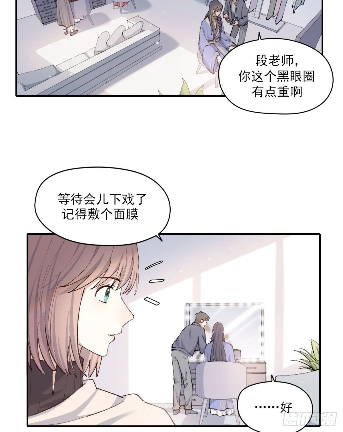 注视 第7页