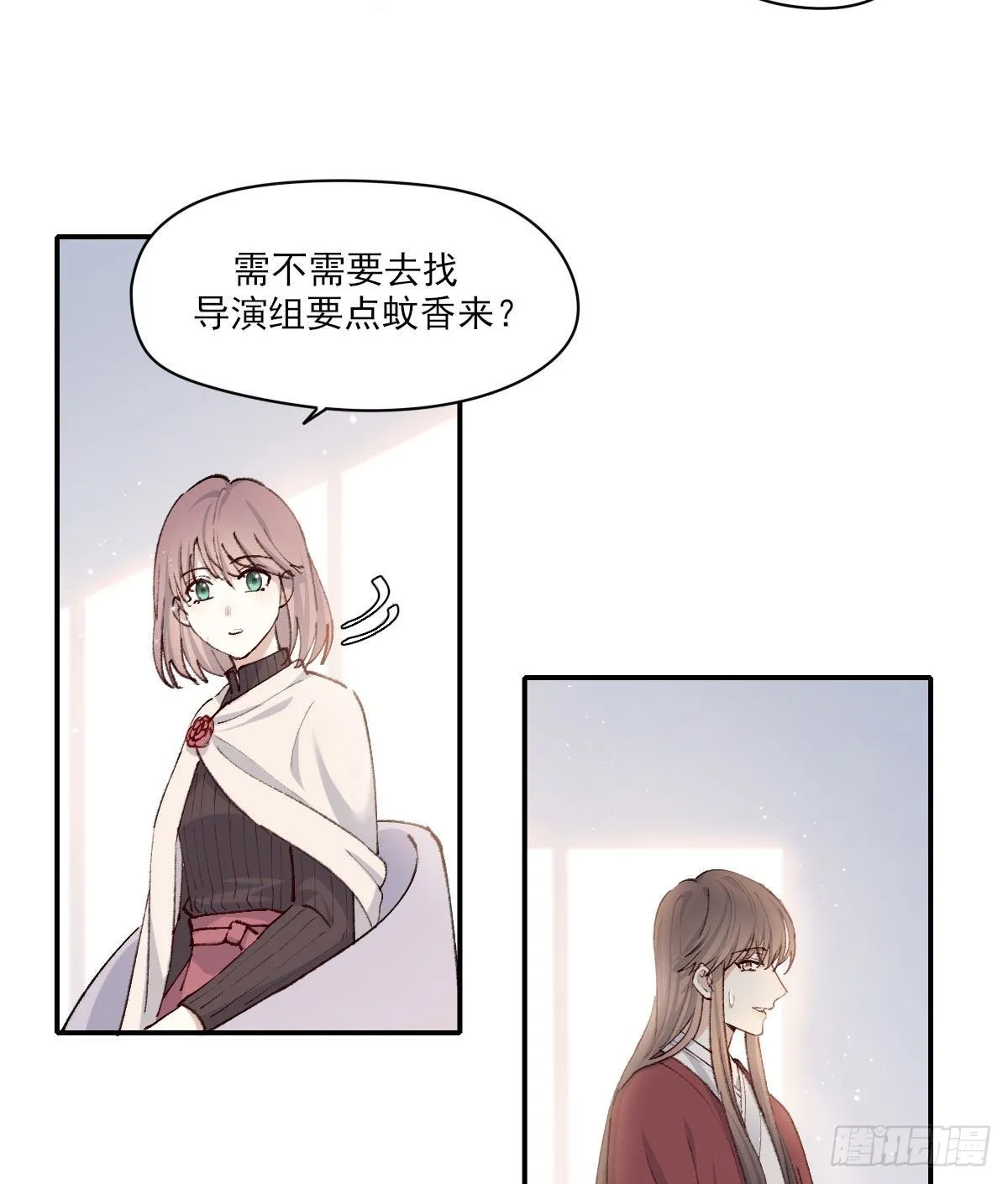 注视 第8页
