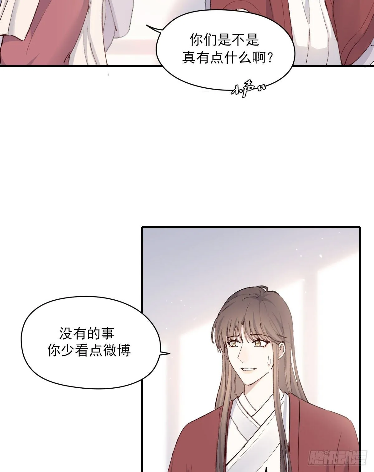 注视 第11页