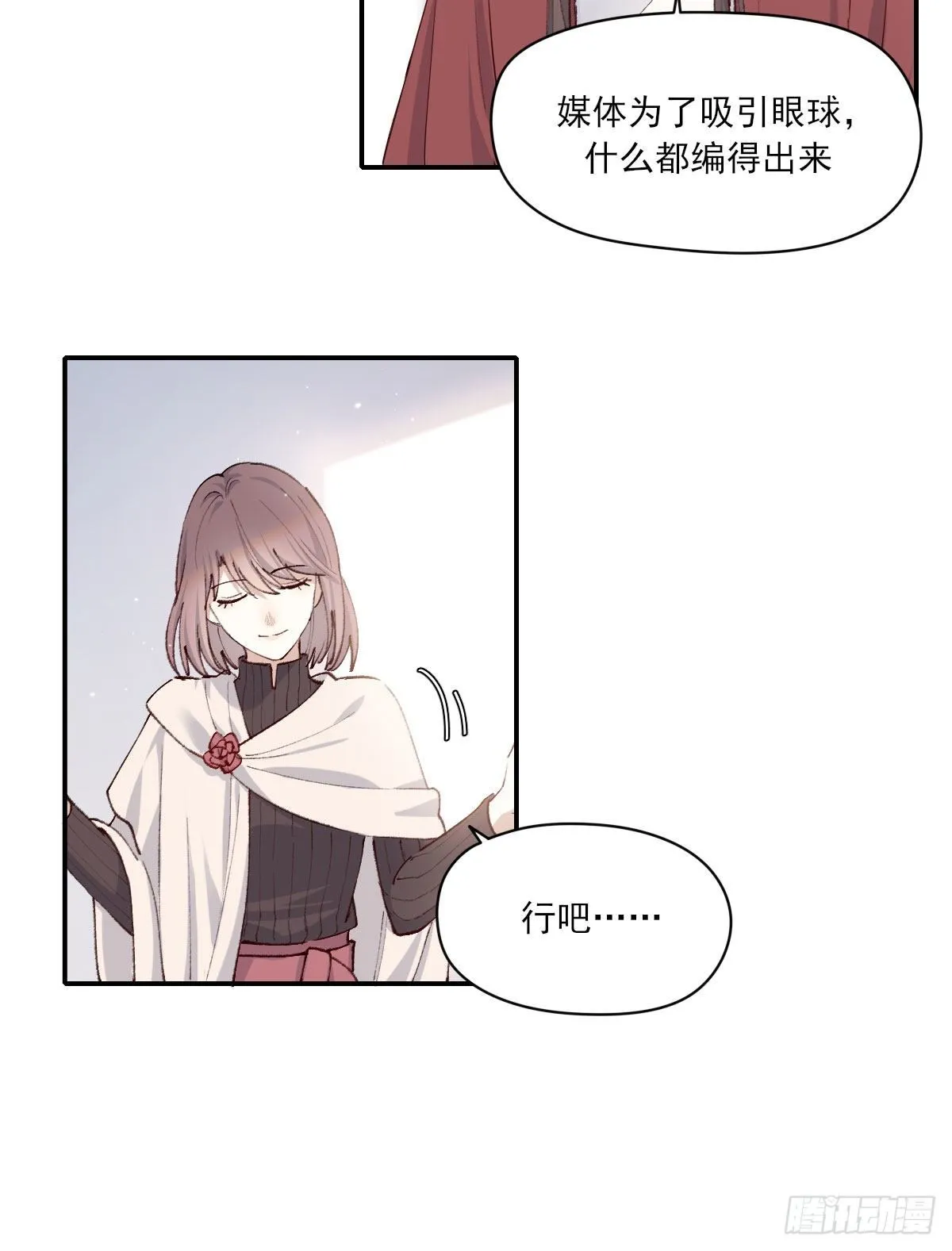注视 第12页