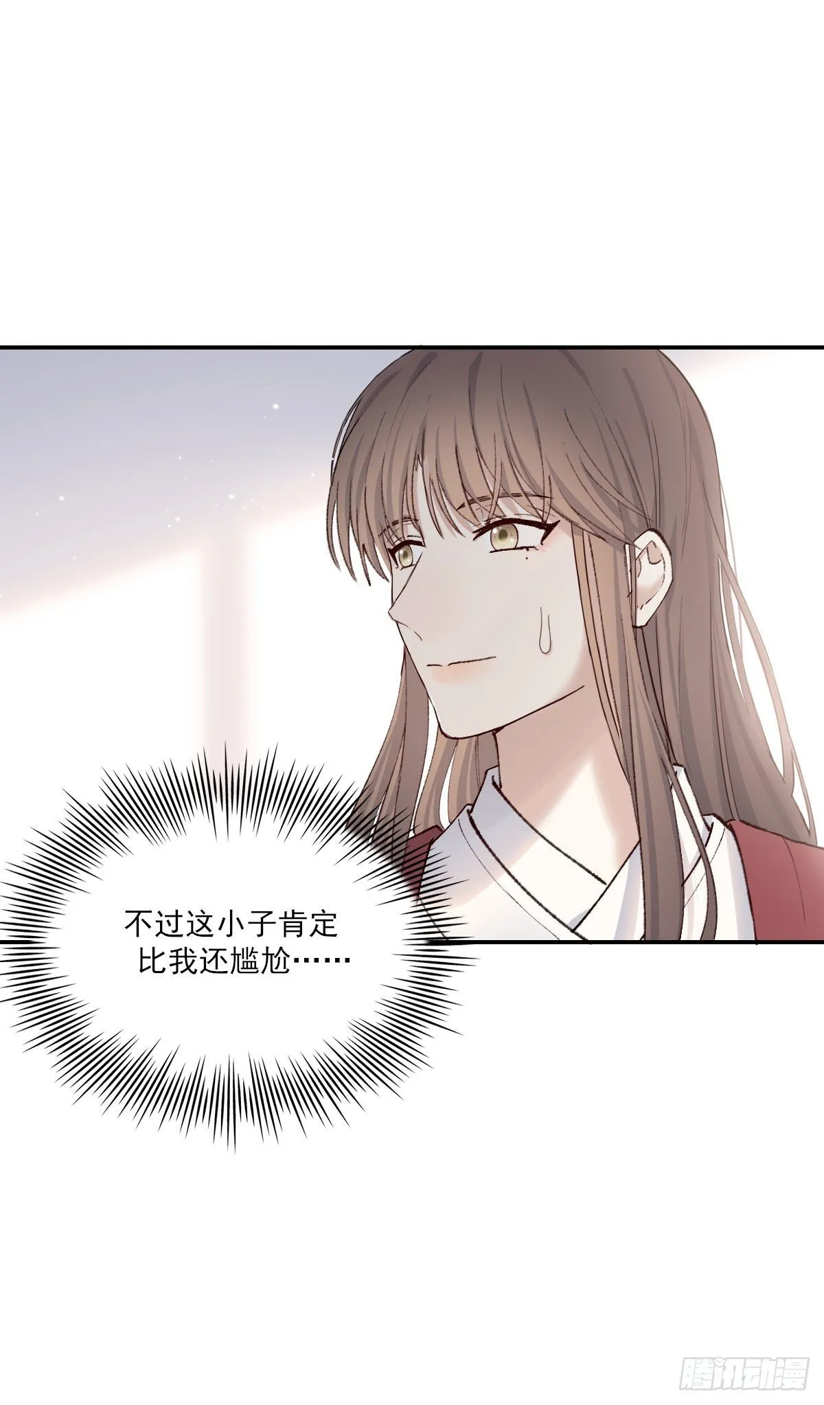注视 第13页