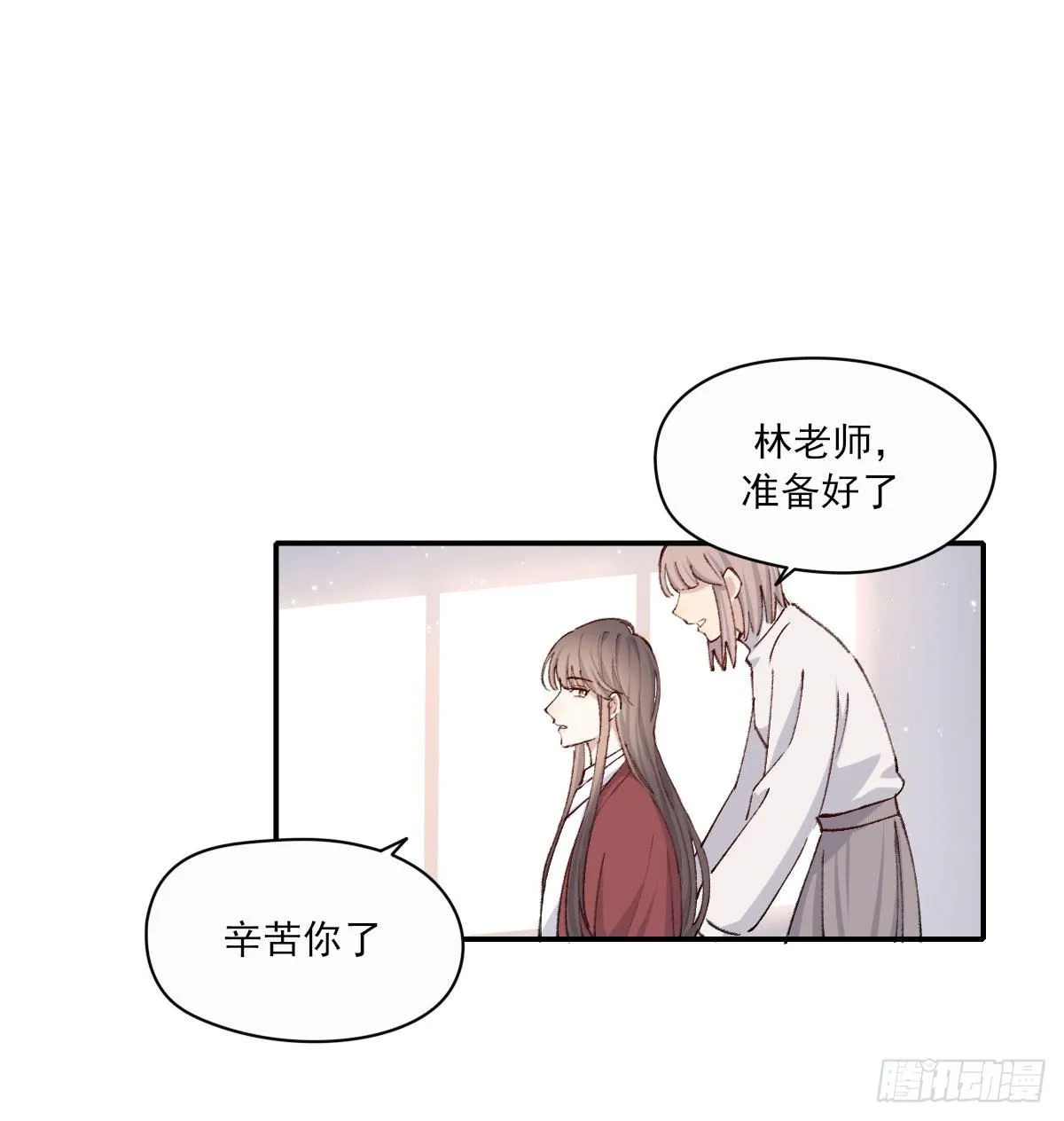 注视 第14页