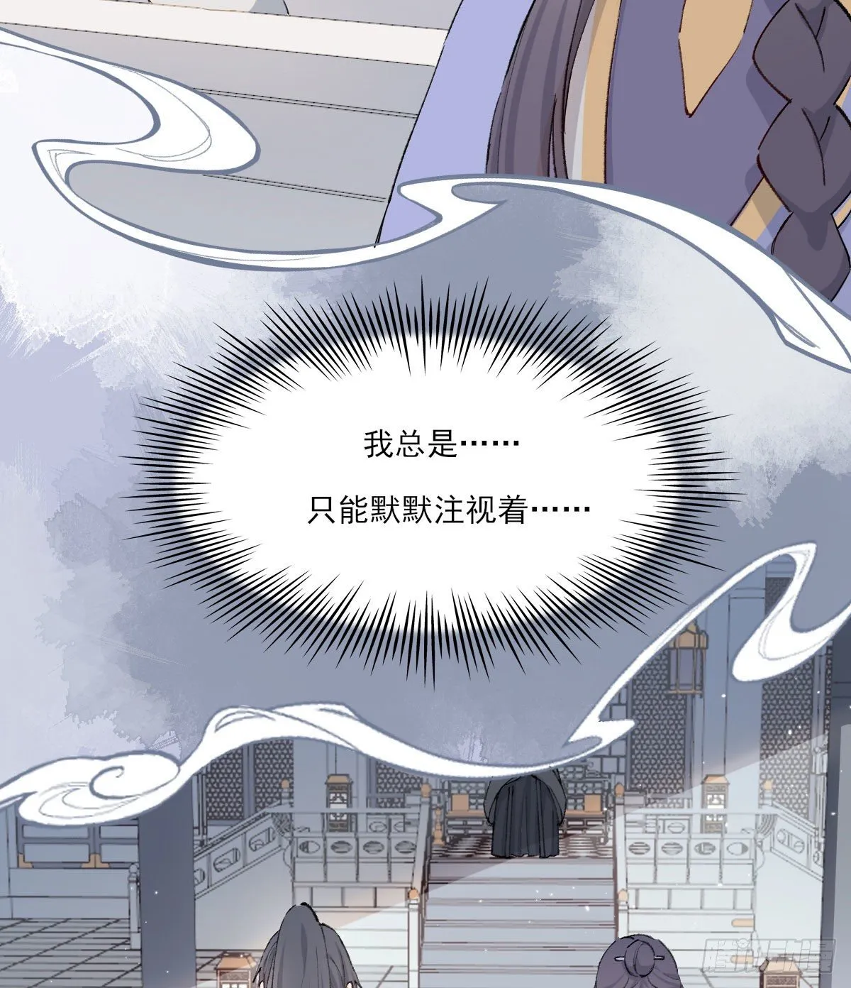 注视 第17页