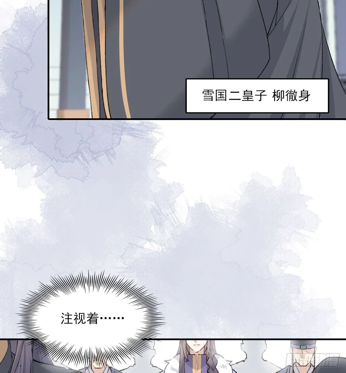 注视 第21页