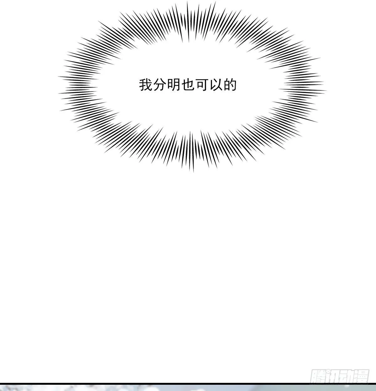 注视 第23页