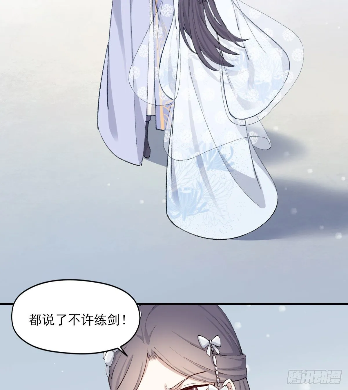 注视 第28页