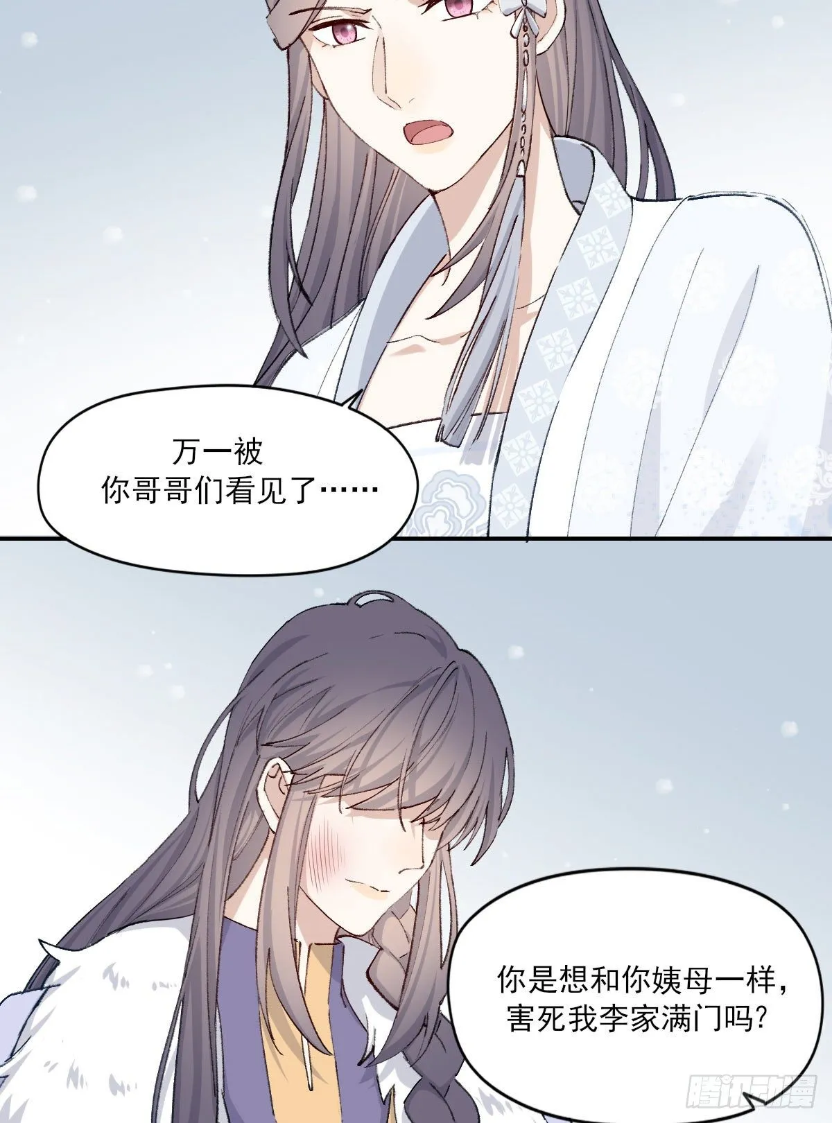 注视 第29页