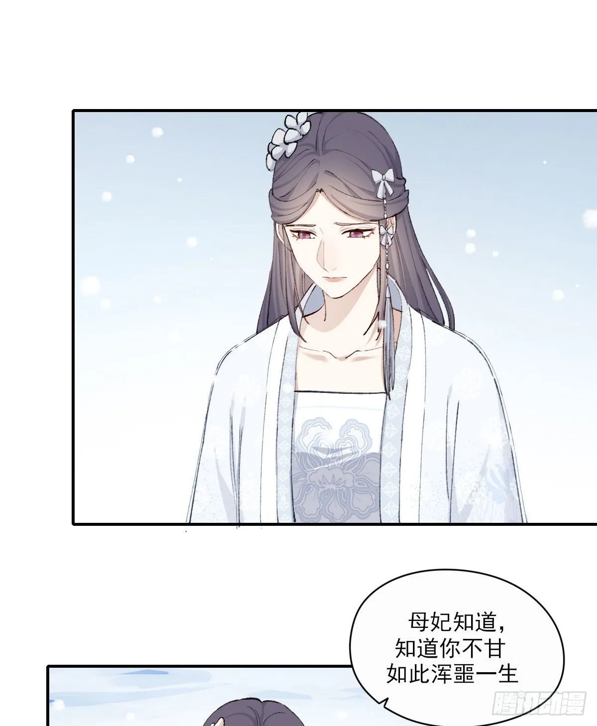 注视 第33页