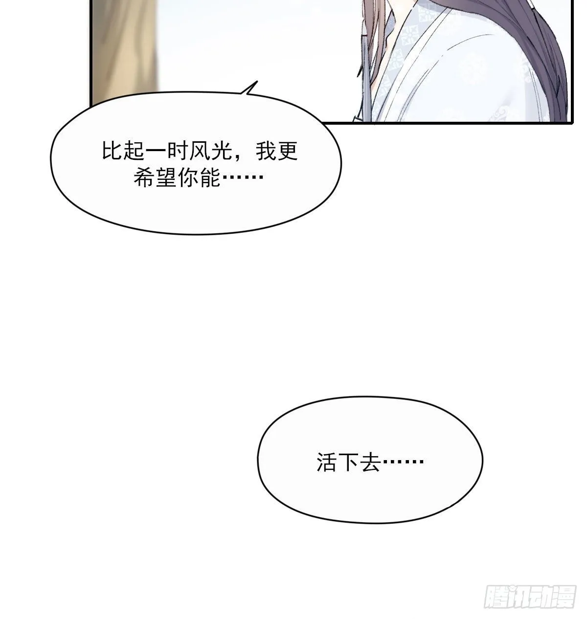 注视 第35页