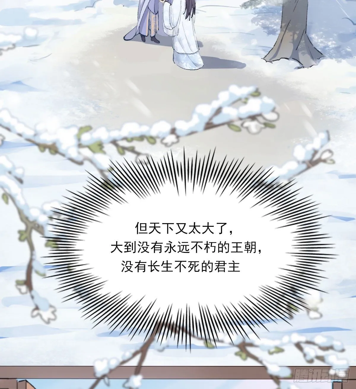 注视 第38页