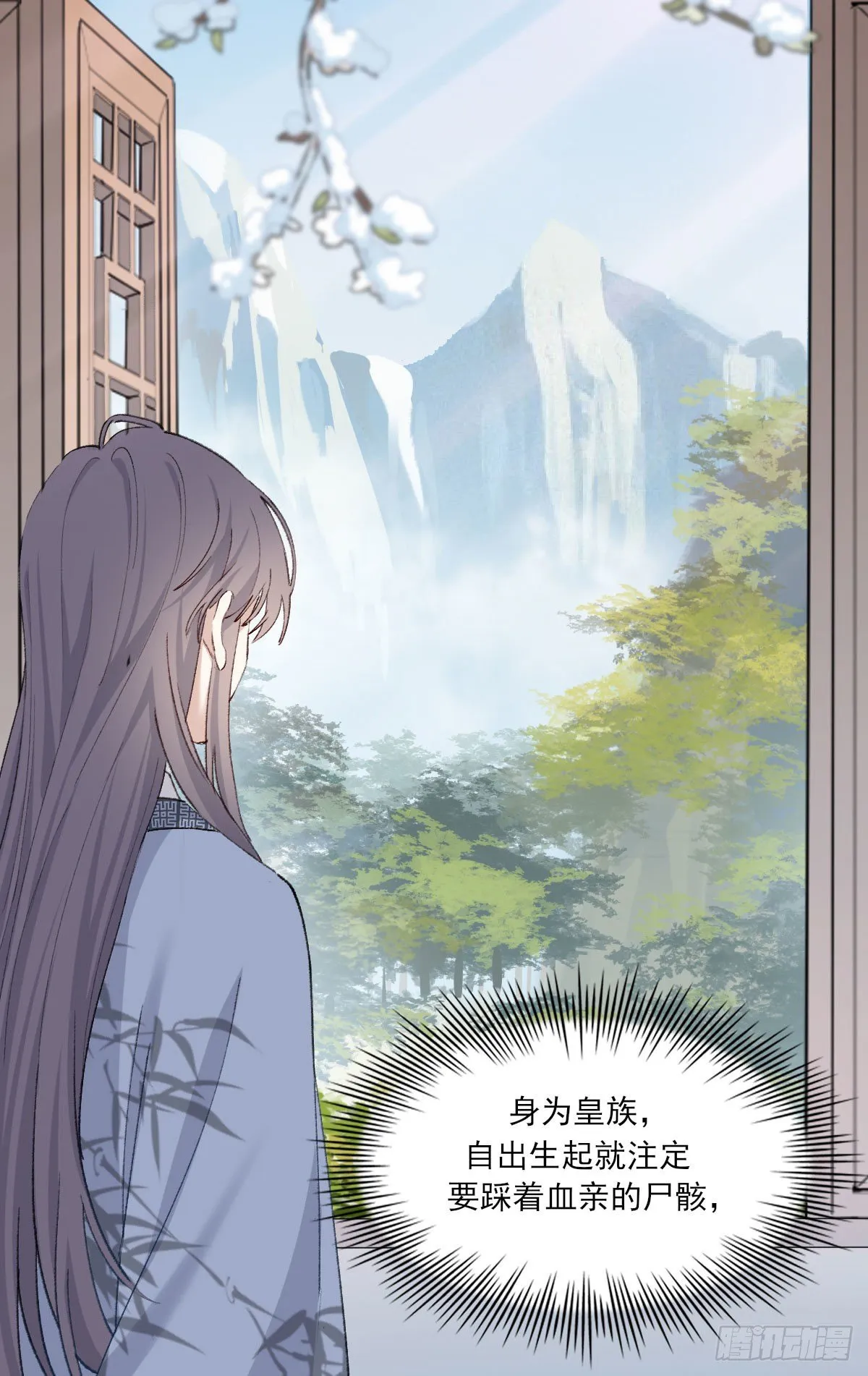 注视 第39页