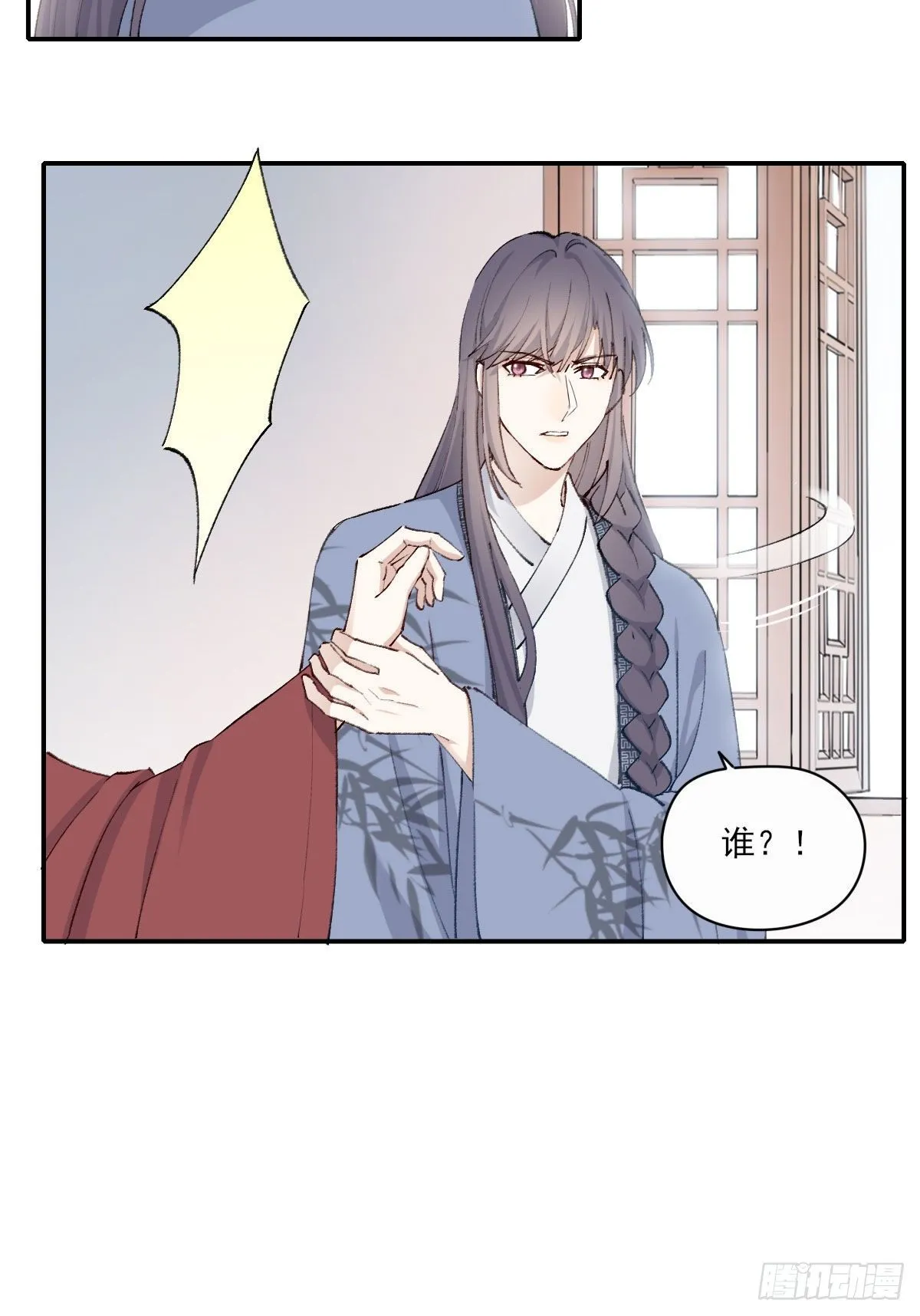 注视 第42页