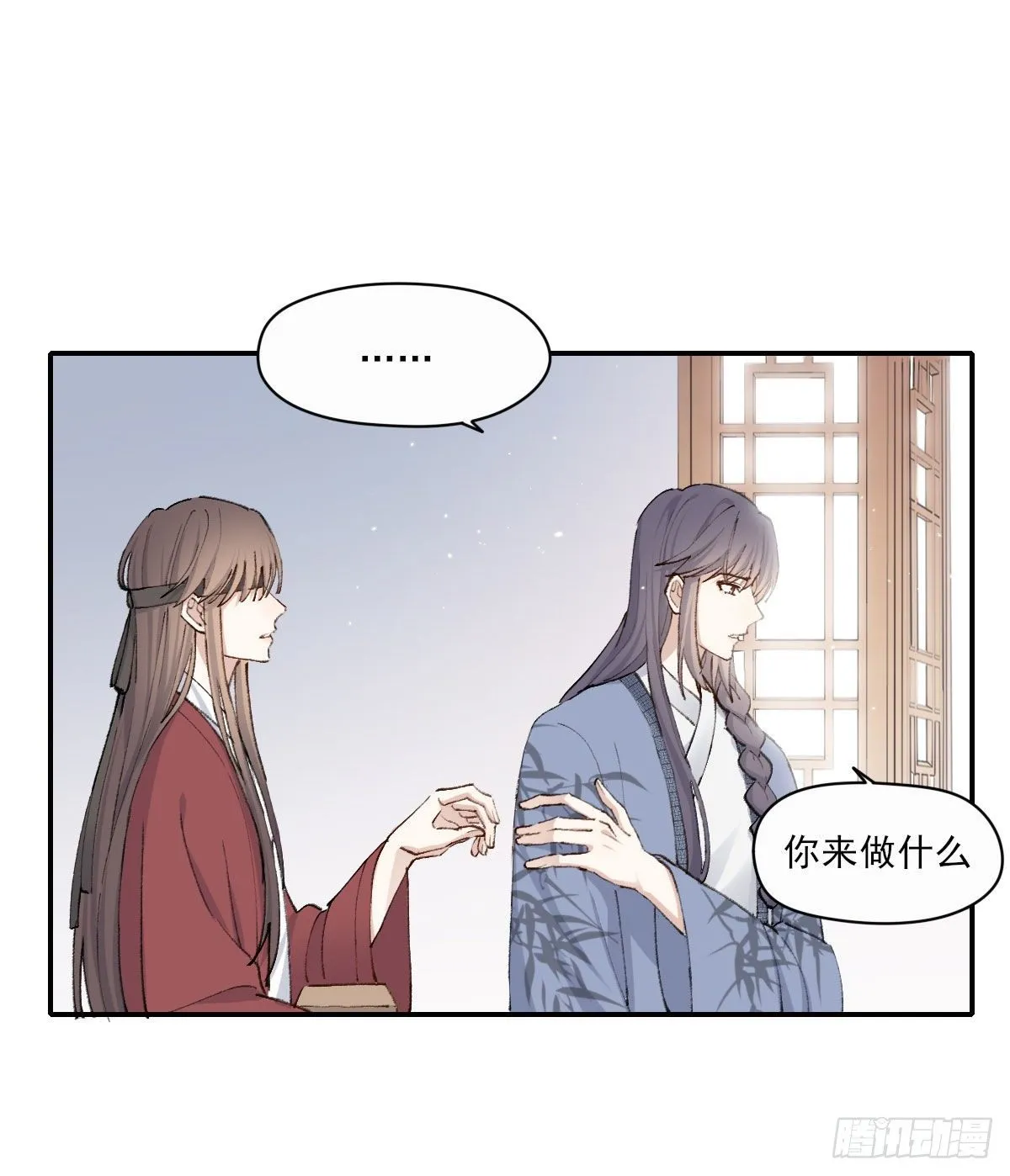注视 第44页
