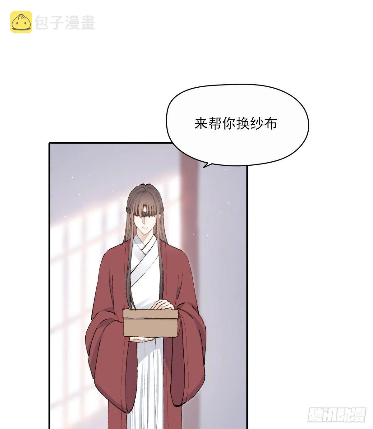 注视 第45页