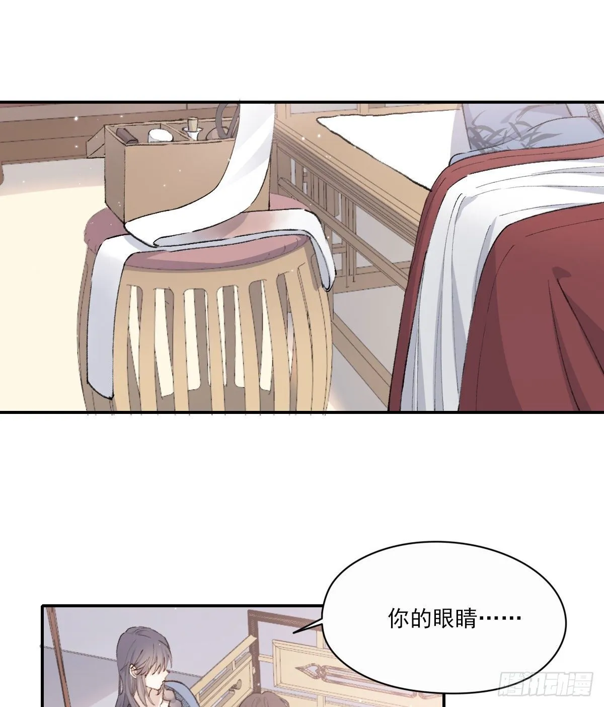 注视 第47页