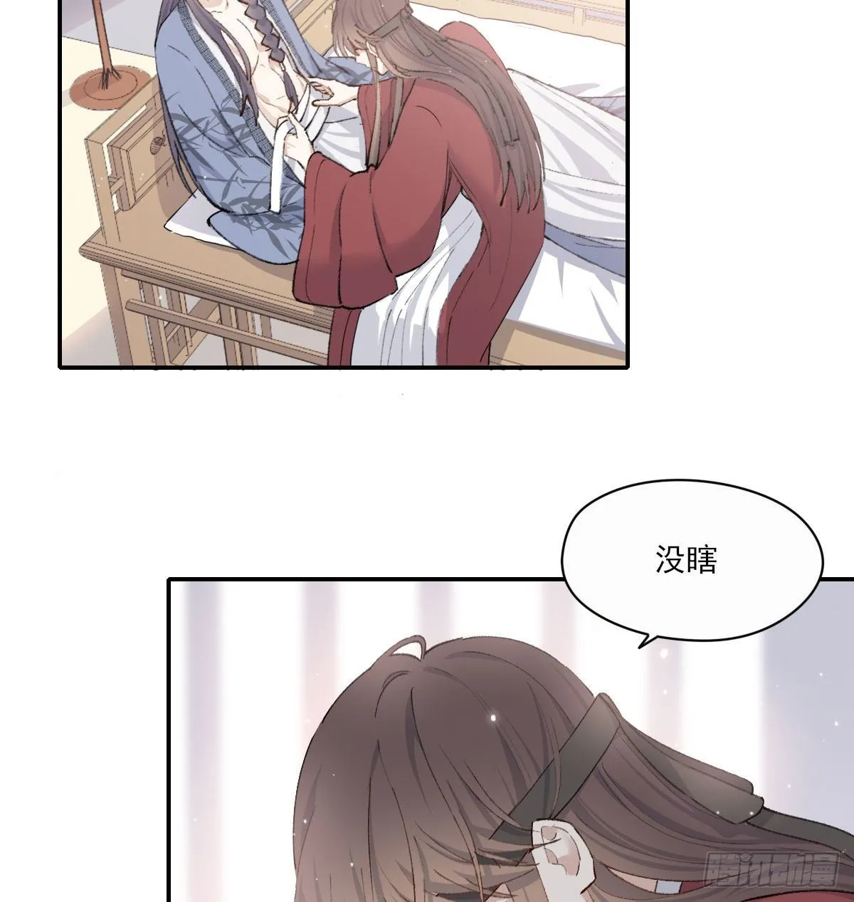 注视 第48页