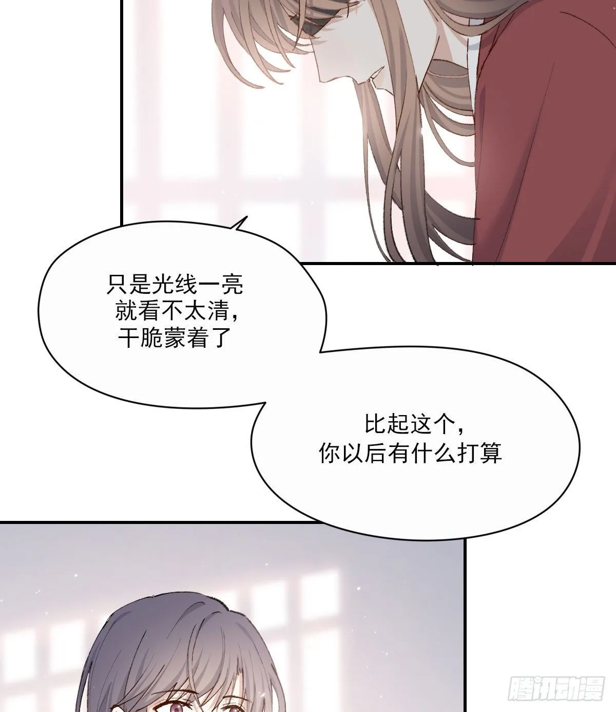 注视 第49页