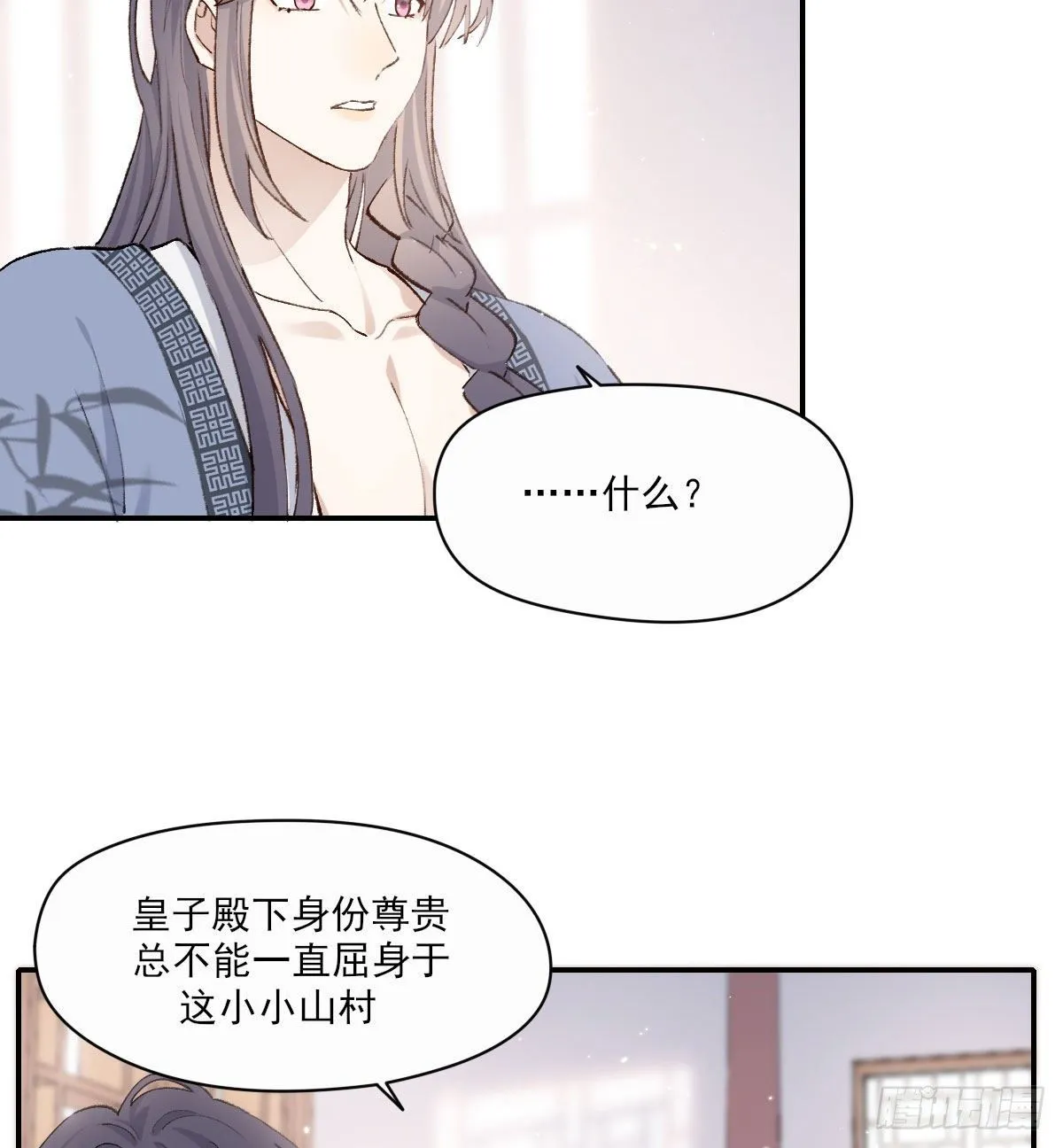 注视 第50页