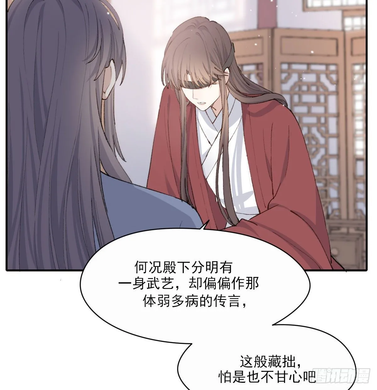 注视 第51页