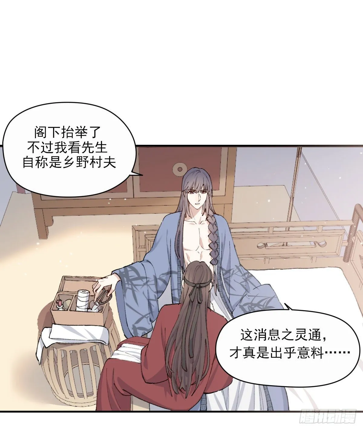 注视 第53页