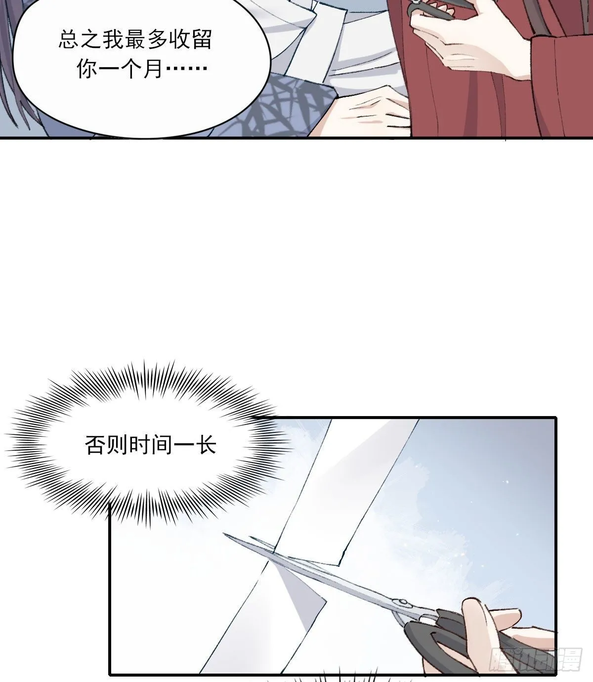 注视 第57页