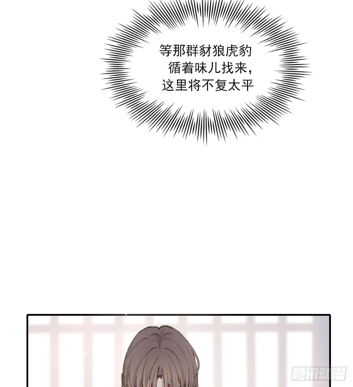 注视 第58页