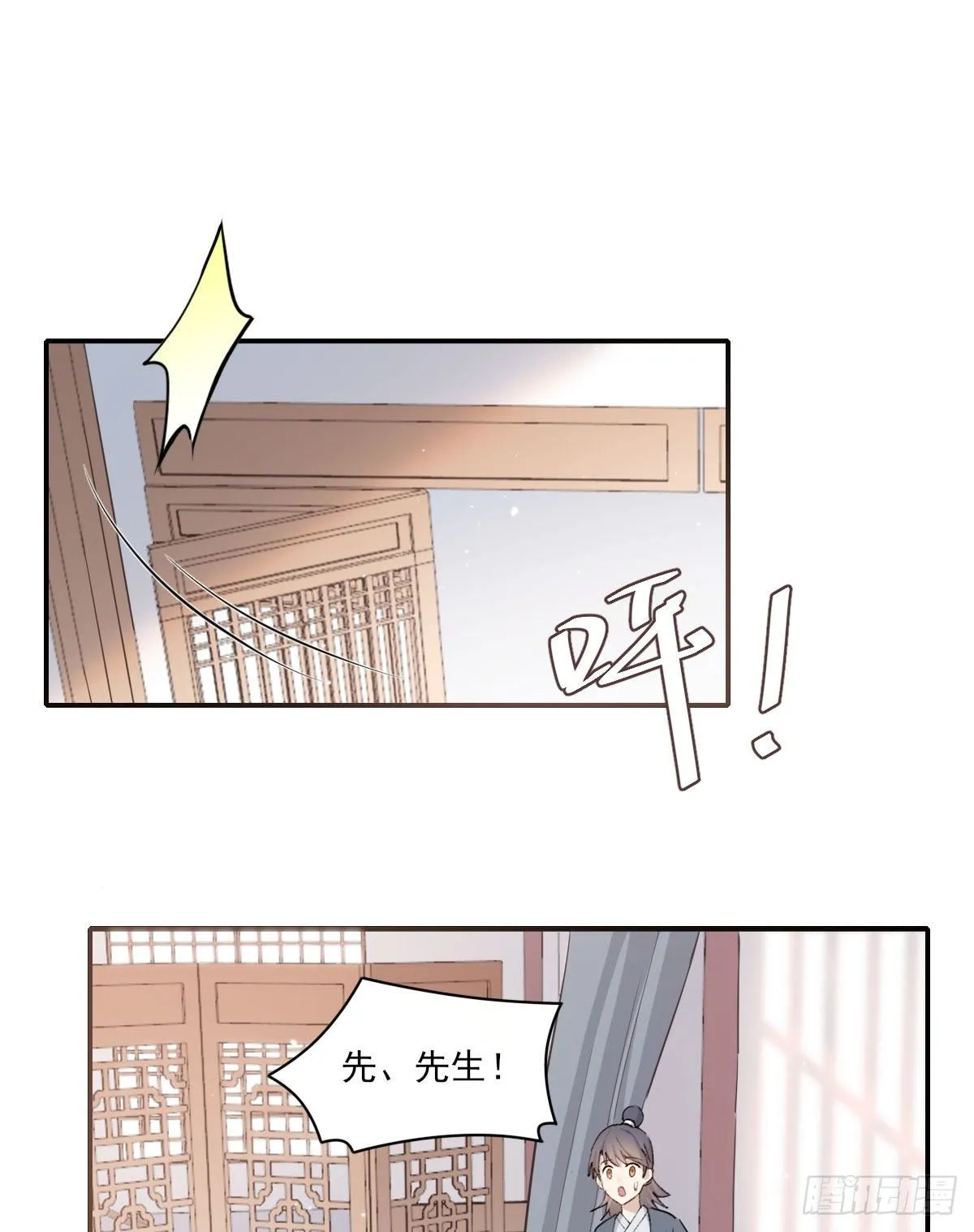 注视 第60页