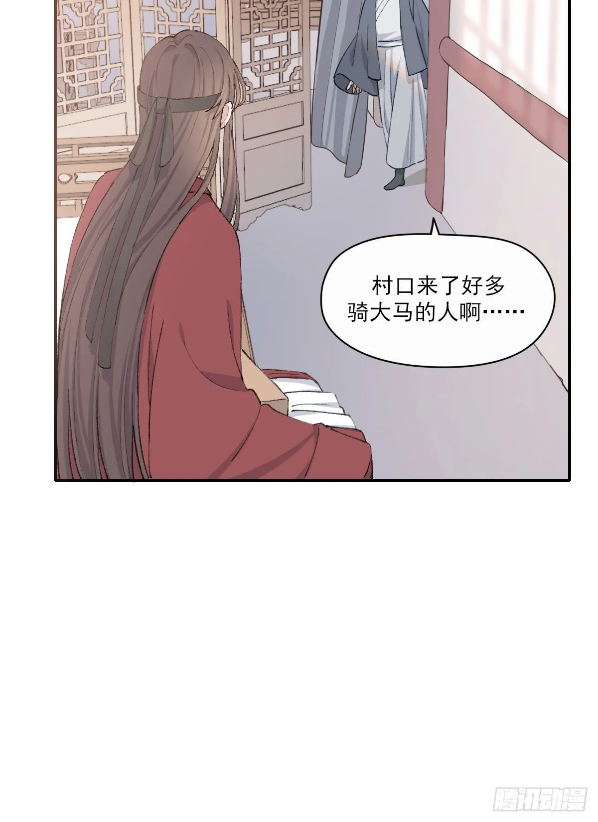 注视 第61页