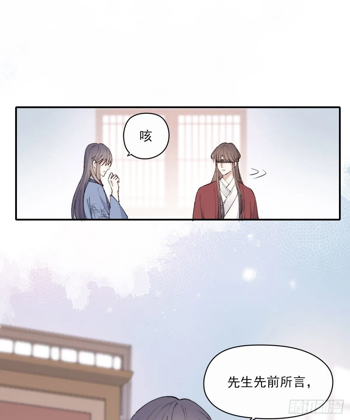 注视 第63页