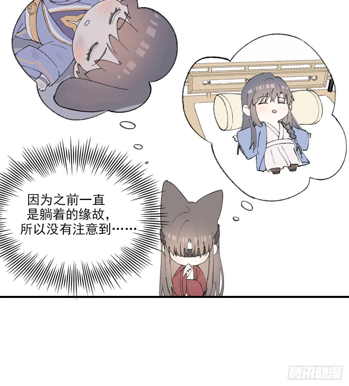 注视 第68页