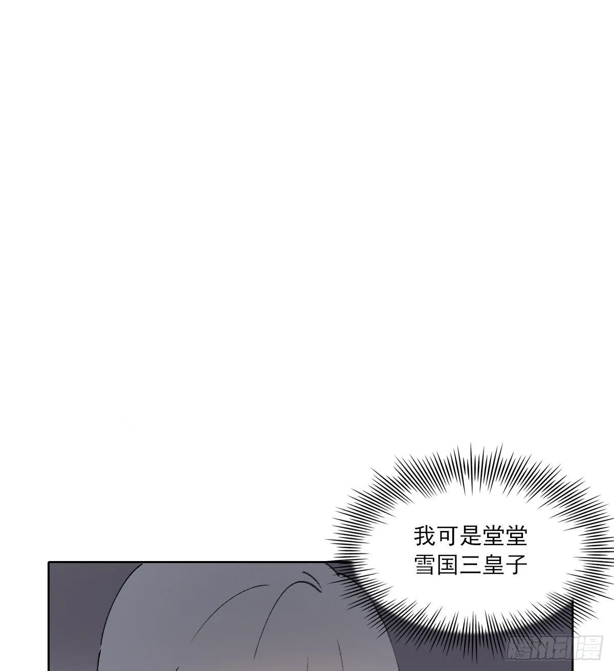 注视 第70页