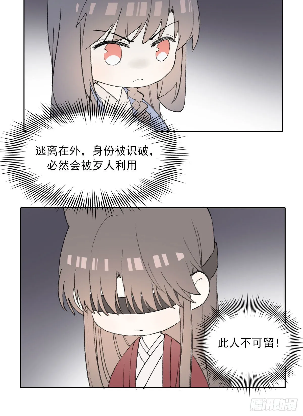 注视 第71页