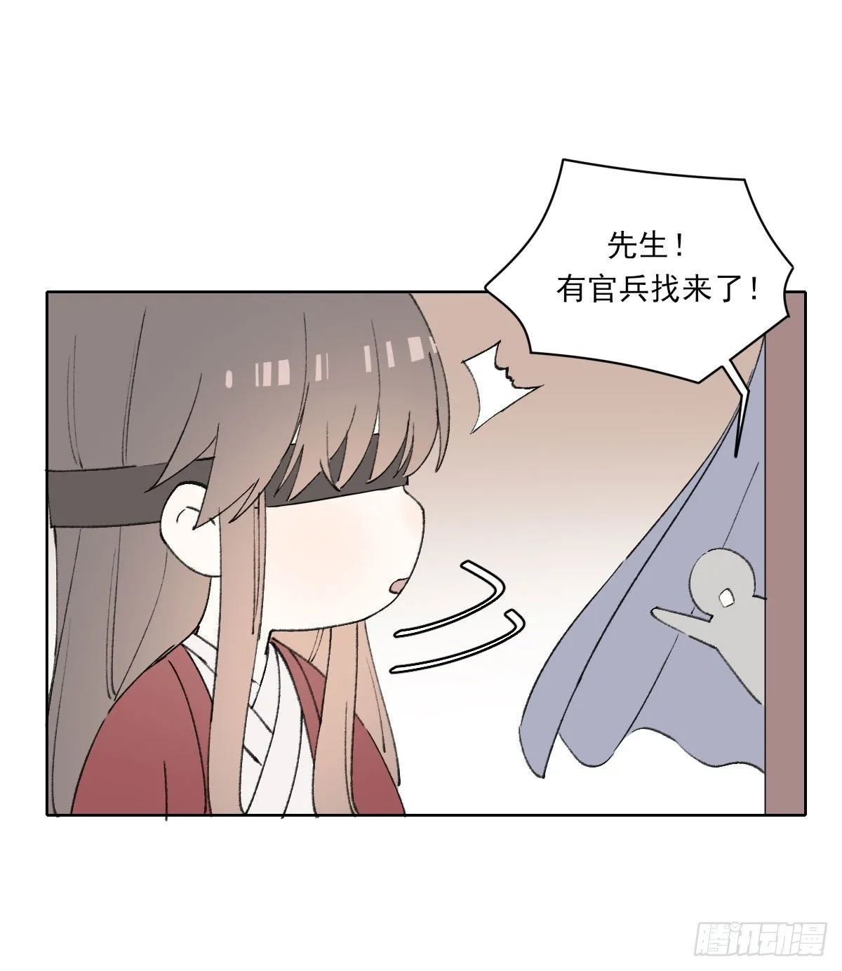 注视 第72页